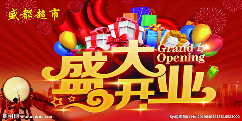 開業(yè)設(shè)計(jì)圖__傳統(tǒng)文化_文化藝術(shù)_設(shè)計(jì)圖庫(kù)