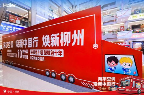 很多人都在用 這個(gè)品牌煥新中國(guó)行,煥新柳州盛大開(kāi)啟