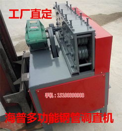 拉薩小型鋼筋調(diào)直機(jī)價格 小型鋼管調(diào)直機(jī)多少錢一臺 海普機(jī)械制造 石家莊便攜式鋼筋調(diào)直機(jī) 大口徑鋼管調(diào)