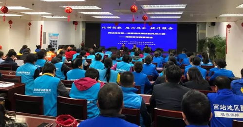 比拼技能 展示風采 提升服務——西站地區志愿者指路咨詢技能競賽圓滿落幕