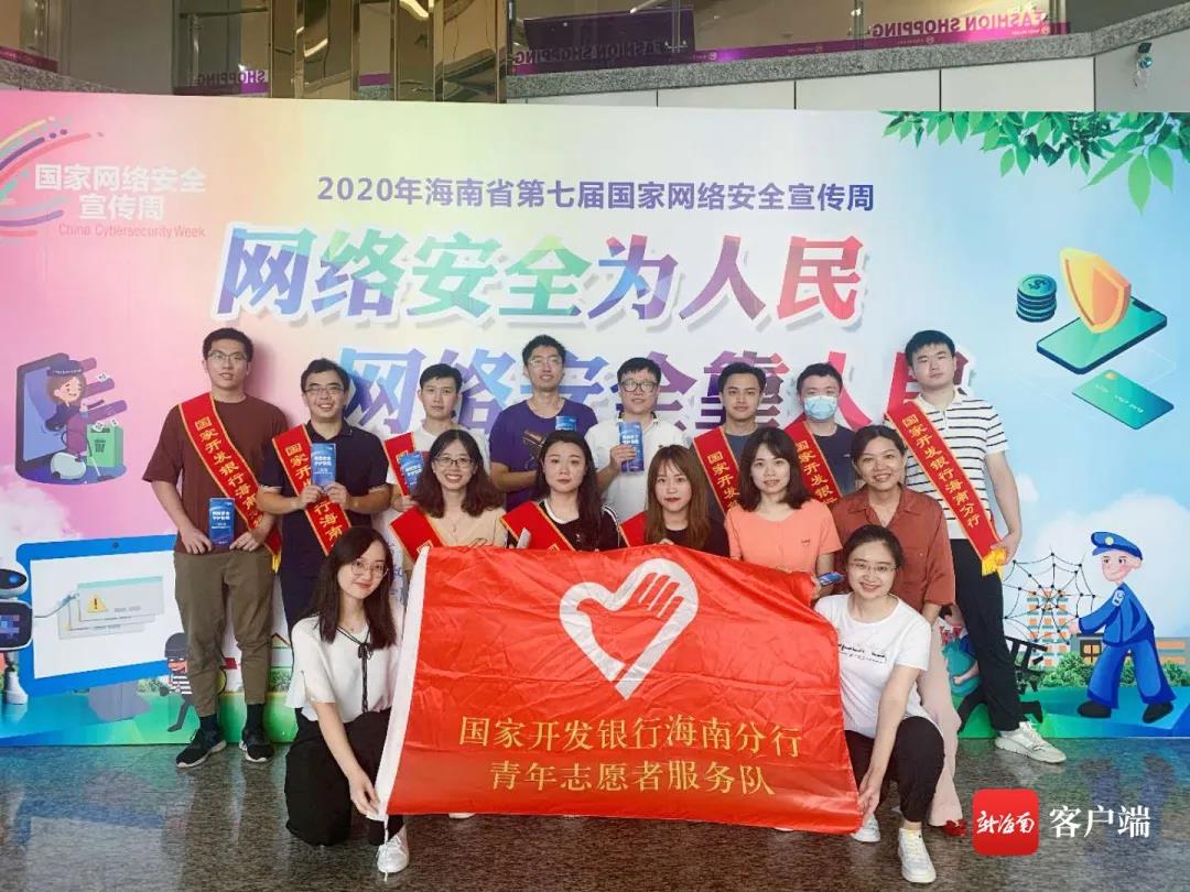 國家網絡安全宣傳周現場體驗活動在海口圓滿落幕，亮點紛呈助推信息安全意識升溫