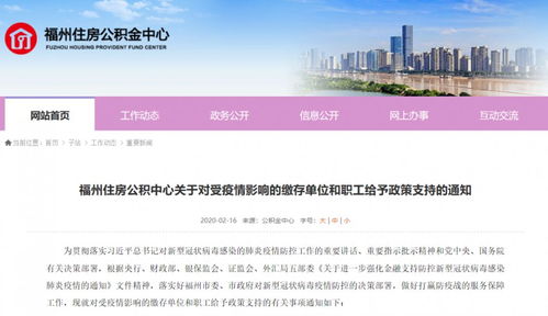 明日重啟，福州公積金服務(wù)窗口全面恢復(fù)——疊加惠民惠企新政策，助力企業(yè)與市民輕松前行