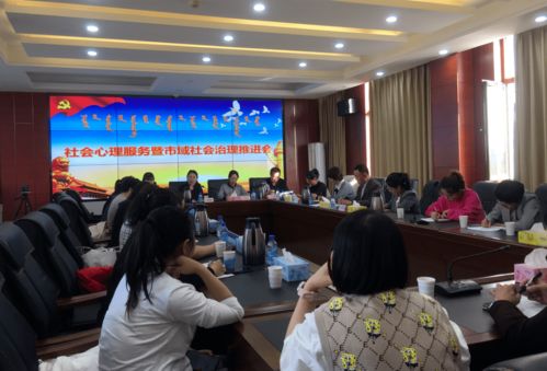 好消息 庫倫旗平安建設(shè)心理咨詢志愿服務(wù)隊(duì)正式成立啦